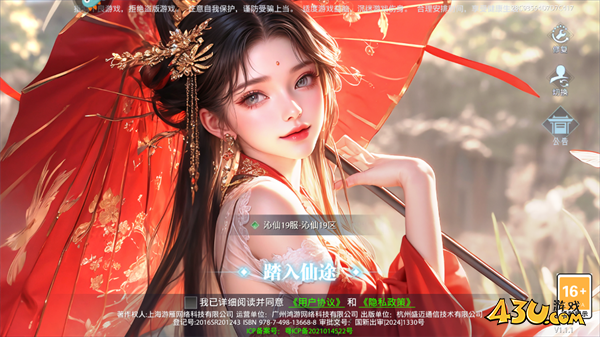 43u《神罗仙域》游戏特色及玩法介绍 43u《神罗仙域》游戏特色及玩法介绍