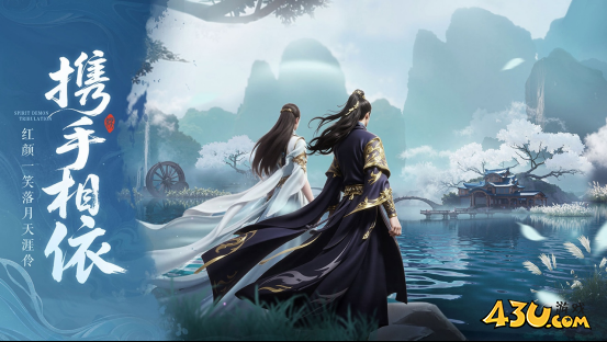 神罗仙域情缘系统 神罗仙域情缘系统