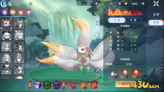 神罗仙域灵宠系统 神罗仙域灵宠系统