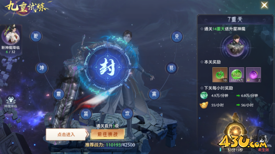 神罗仙域九重天劫 神罗仙域九重天劫