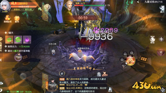 神罗仙域九重天劫 神罗仙域九重天劫