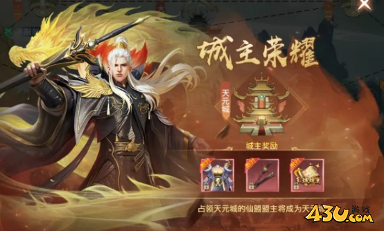 神罗仙域天元城战 神罗仙域天元城战