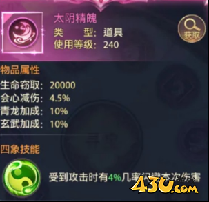 神罗仙域四象属性