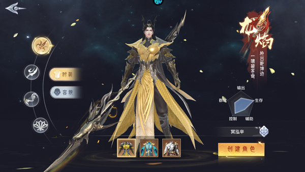 神罗仙域职业介绍