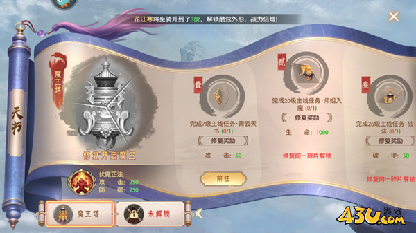 神罗仙域新手攻略 神罗仙域新手攻略