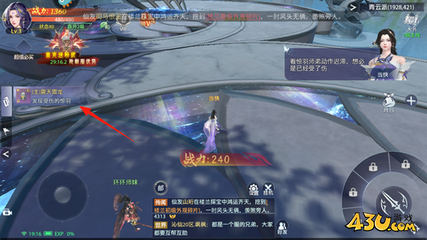 神罗仙域新手攻略 神罗仙域新手攻略