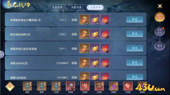 神罗仙域屠龙战功 神罗仙域屠龙战功