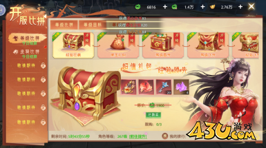 神罗仙域升级攻略 神罗仙域升级攻略