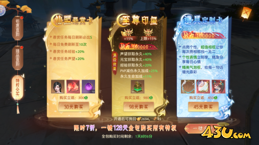 神罗仙域必买礼包推荐 神罗仙域必买礼包推荐