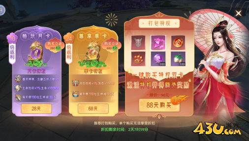 神罗仙域必买礼包推荐 神罗仙域必买礼包推荐