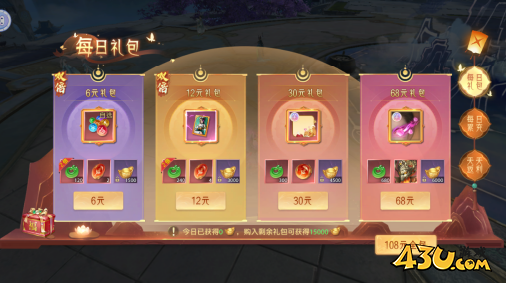 神罗仙域必买礼包推荐 神罗仙域必买礼包推荐