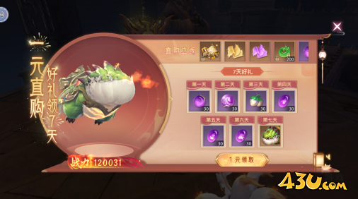 神罗仙域必买礼包推荐 神罗仙域必买礼包推荐