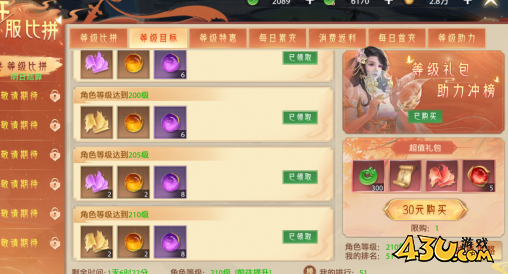 神罗仙域必买礼包推荐 神罗仙域必买礼包推荐