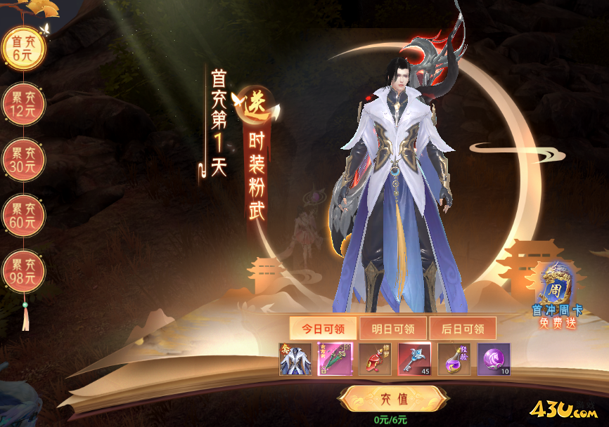 神罗仙域开服活动 神罗仙域开服活动