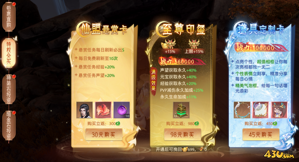 神罗仙域开服活动 神罗仙域开服活动