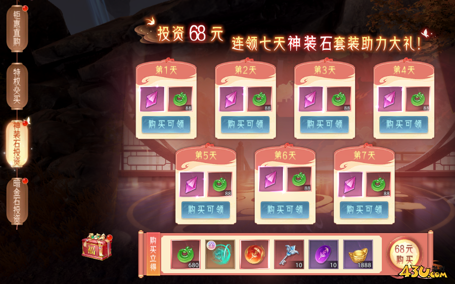 神罗仙域开服活动 神罗仙域开服活动