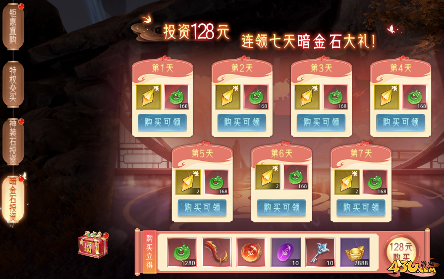 神罗仙域开服活动 神罗仙域开服活动